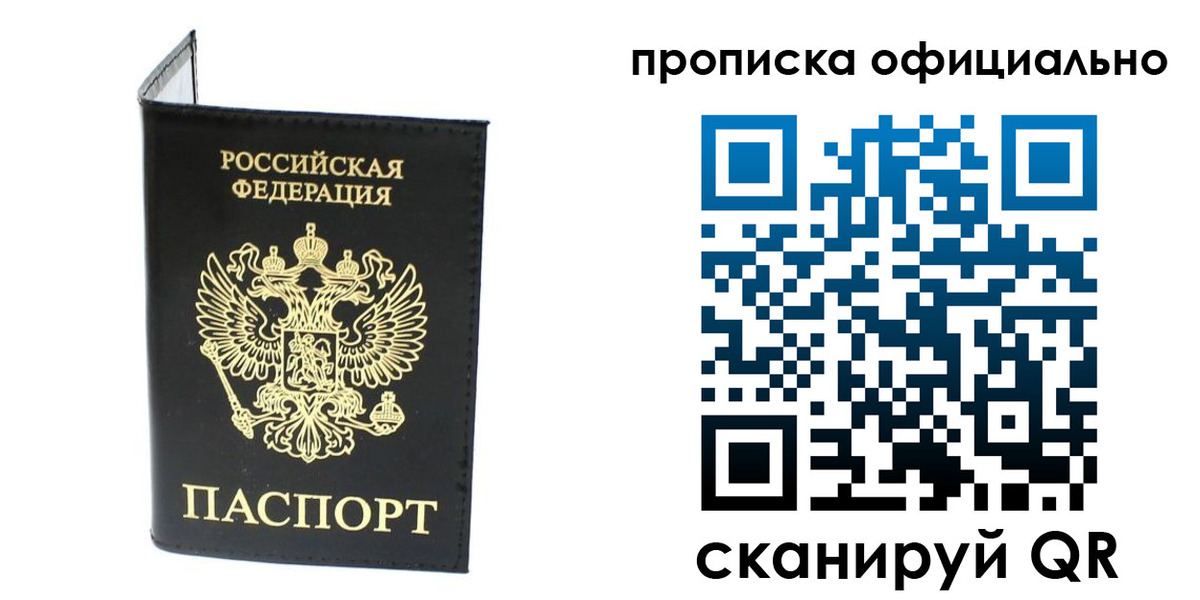 пропишу в квартире в Петропавловске-Камчатском