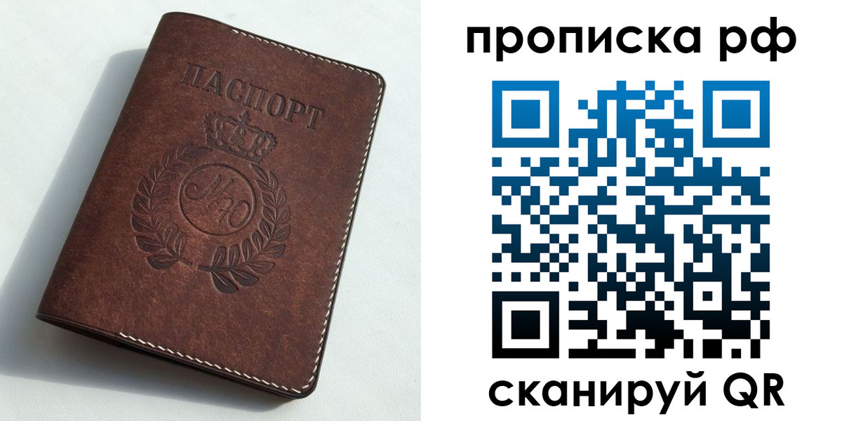 временная регистрация законно в Петропавловске-Камчатском
