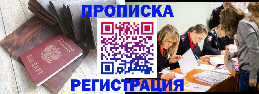 временная регистрация госуслуги в Петропавловске-Камчатском