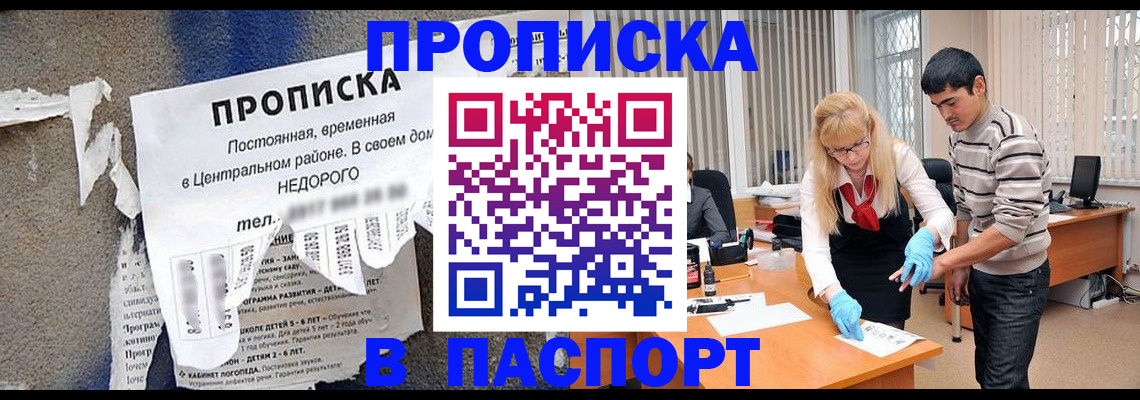 временная регистрация собственник в Петропавловске-Камчатском
