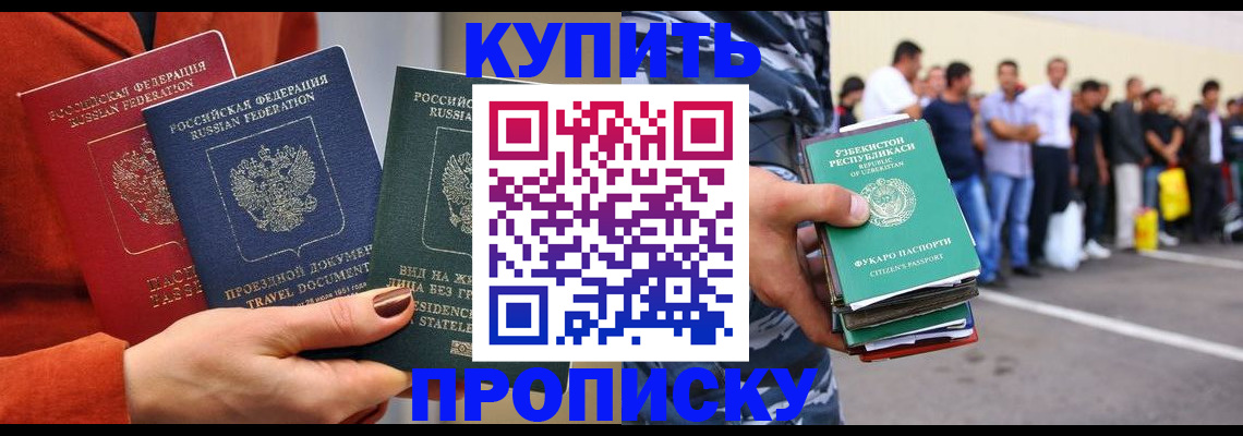 временная регистрация поиск в Петропавловске-Камчатском